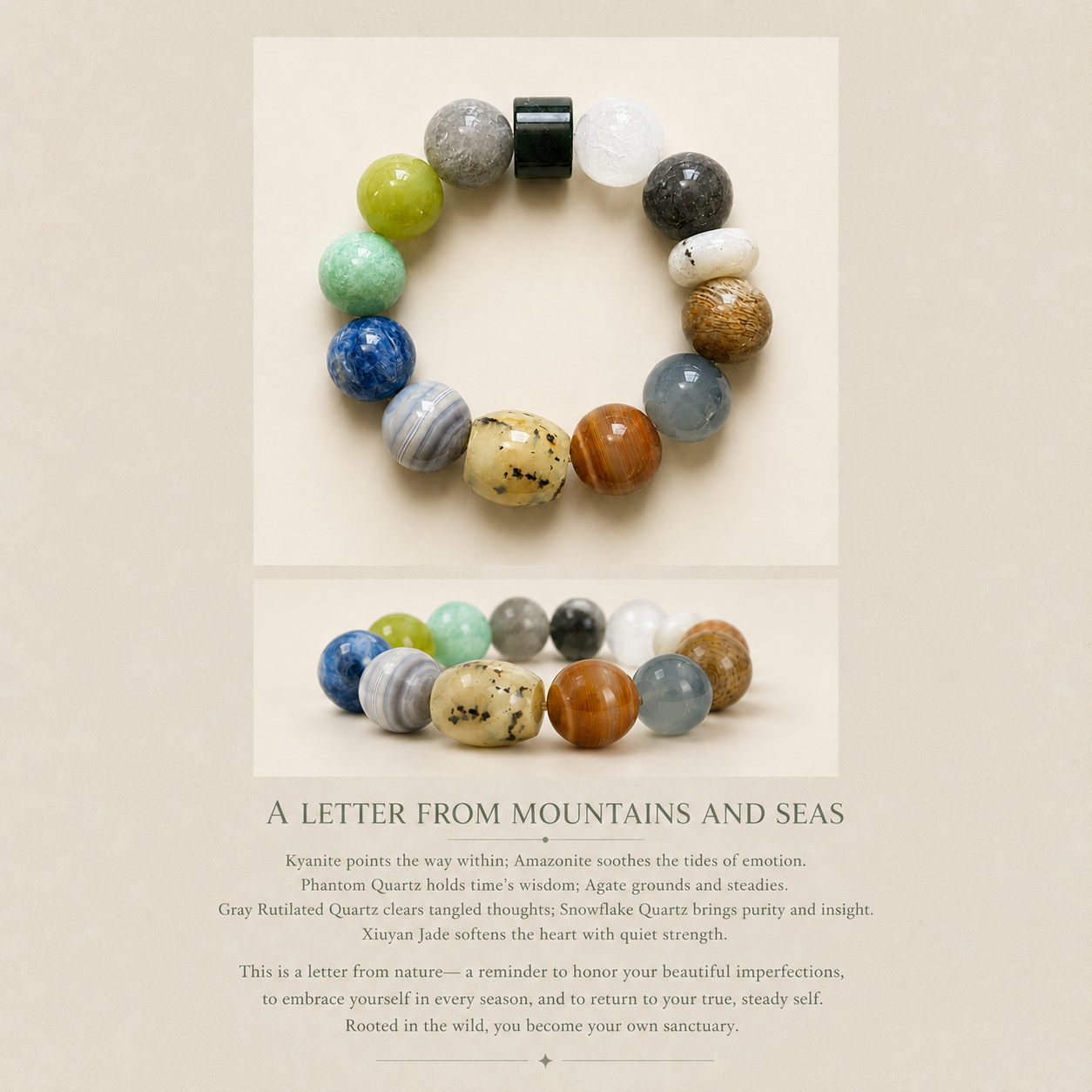 山海来信｜A Letter from Mountains and Seas